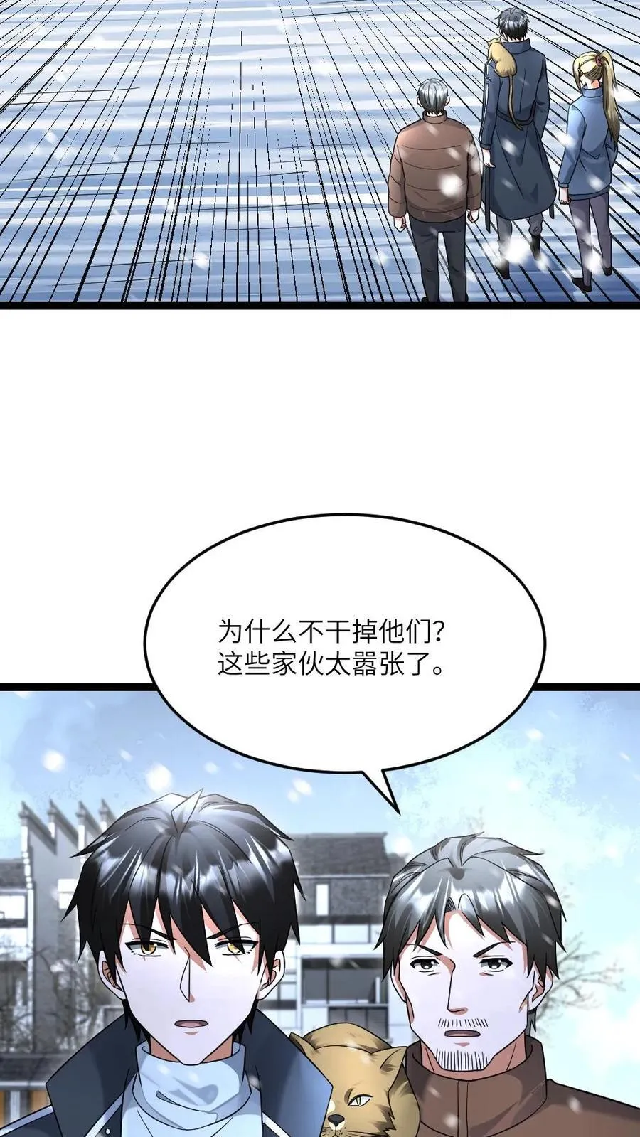 第523话 冠冕堂皇的理由7