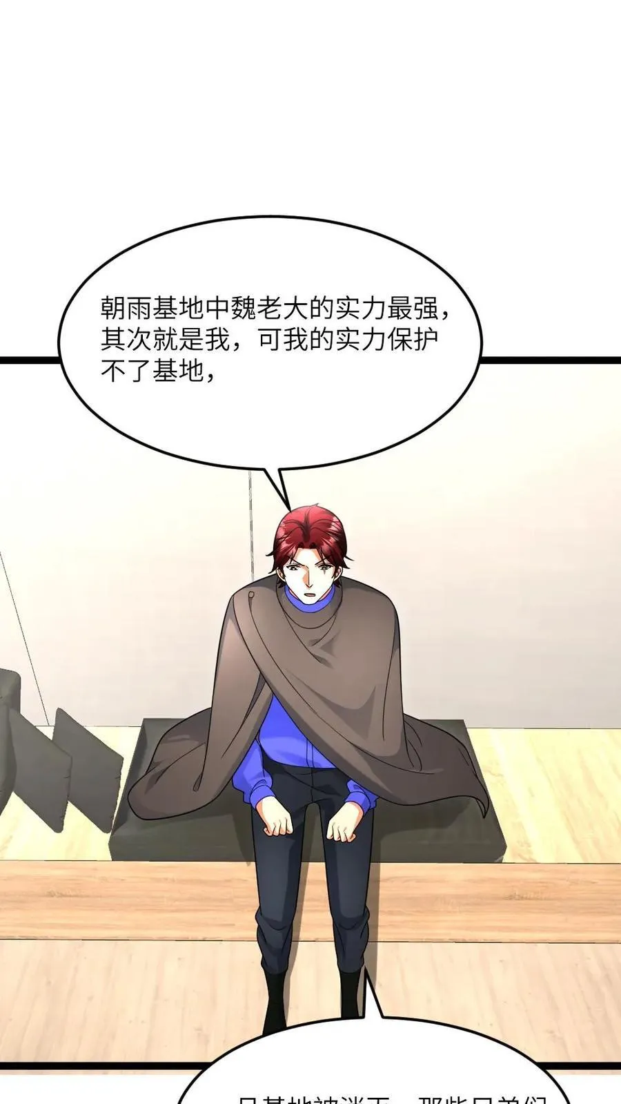 第512话 请君入瓮27