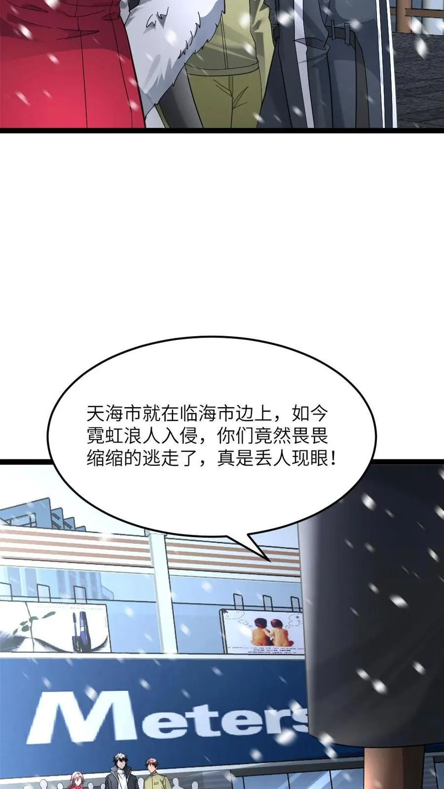 第509话 缩头乌龟21