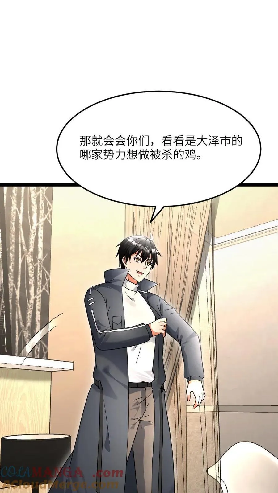 第521话 有入侵者18