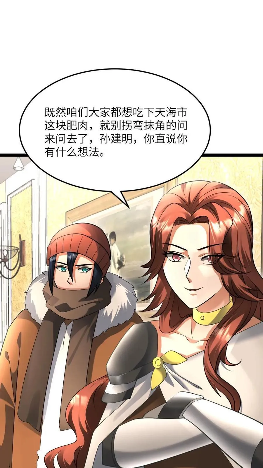 第519话 梦想一统天海市3