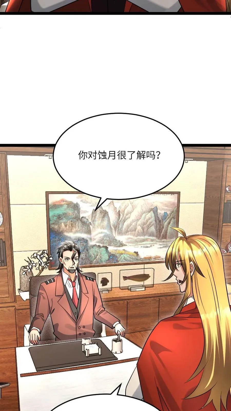 第509话 缩头乌龟3