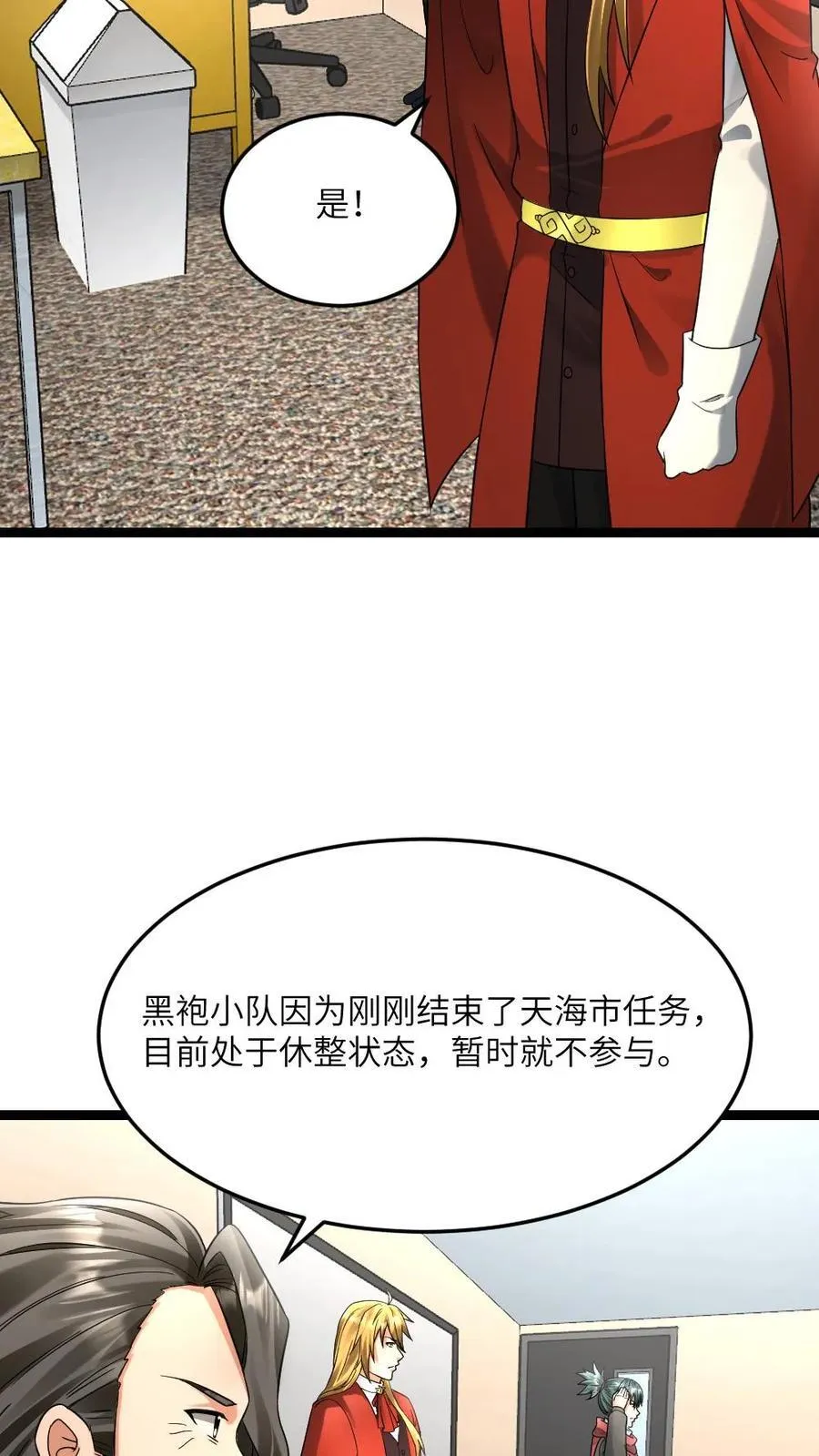 第544话 资料分析5