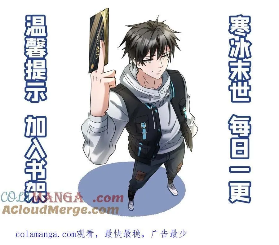 第530话 消息泄露？！30
