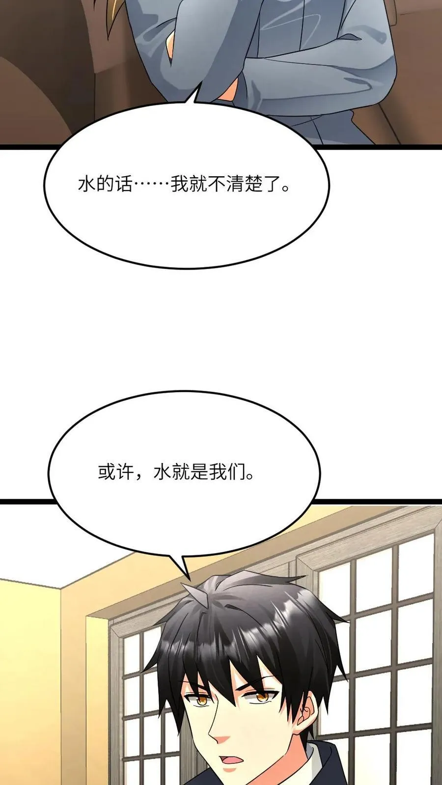 第542话 一起休息吧19