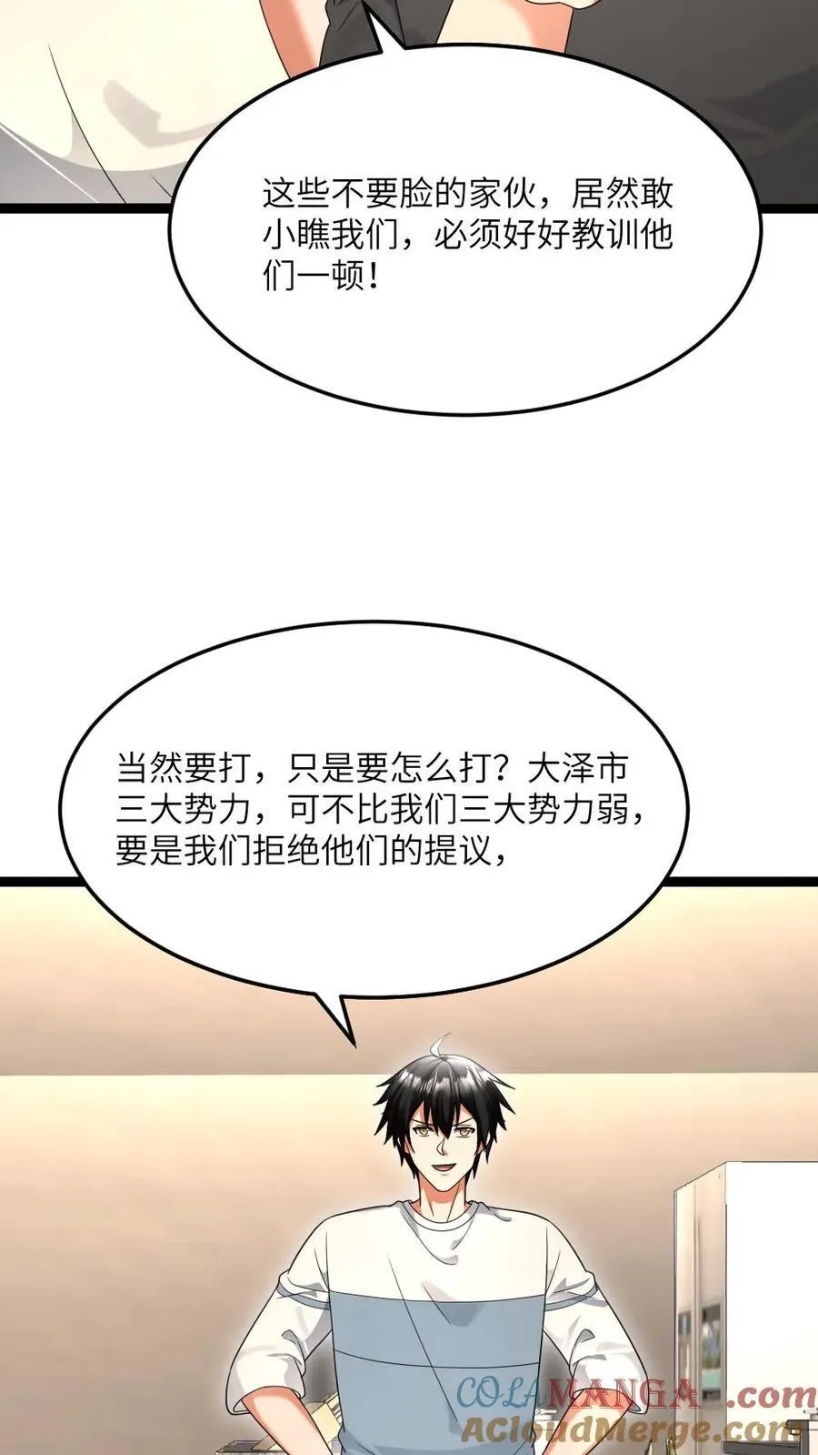 第524话 准备钓饵抓鳖鱼14
