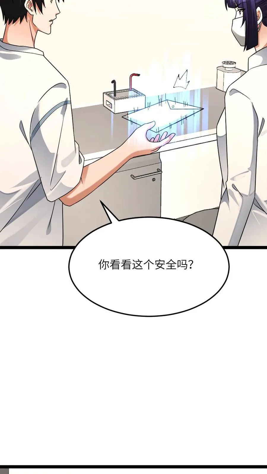 第523话 冠冕堂皇的理由17