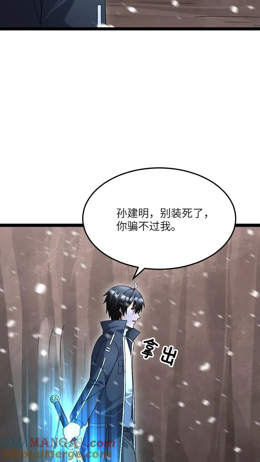 第528话 全灭4