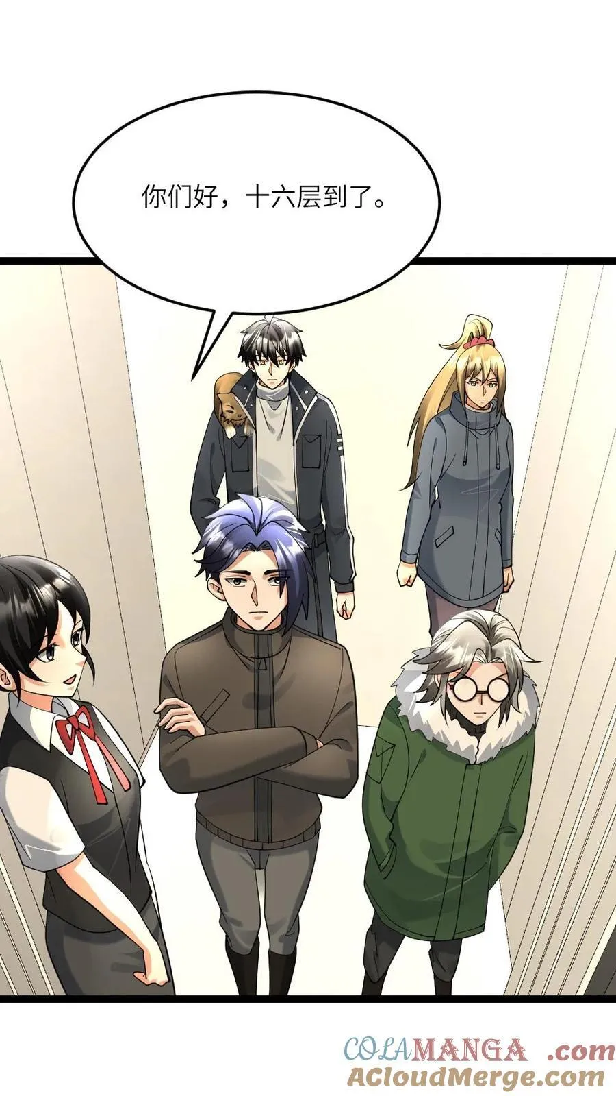 第543话 奇怪的异人情侣20