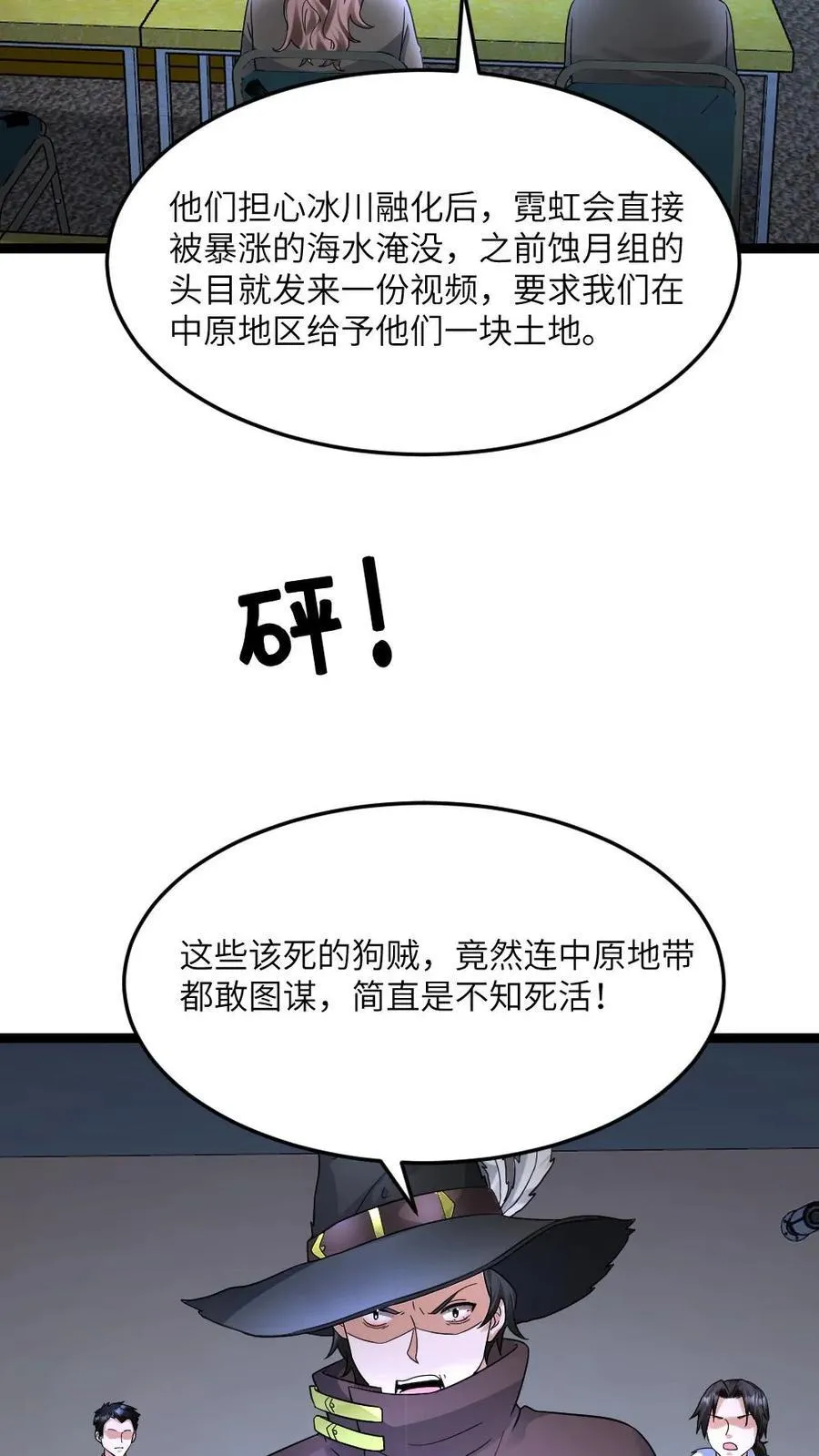 第544话 资料分析19