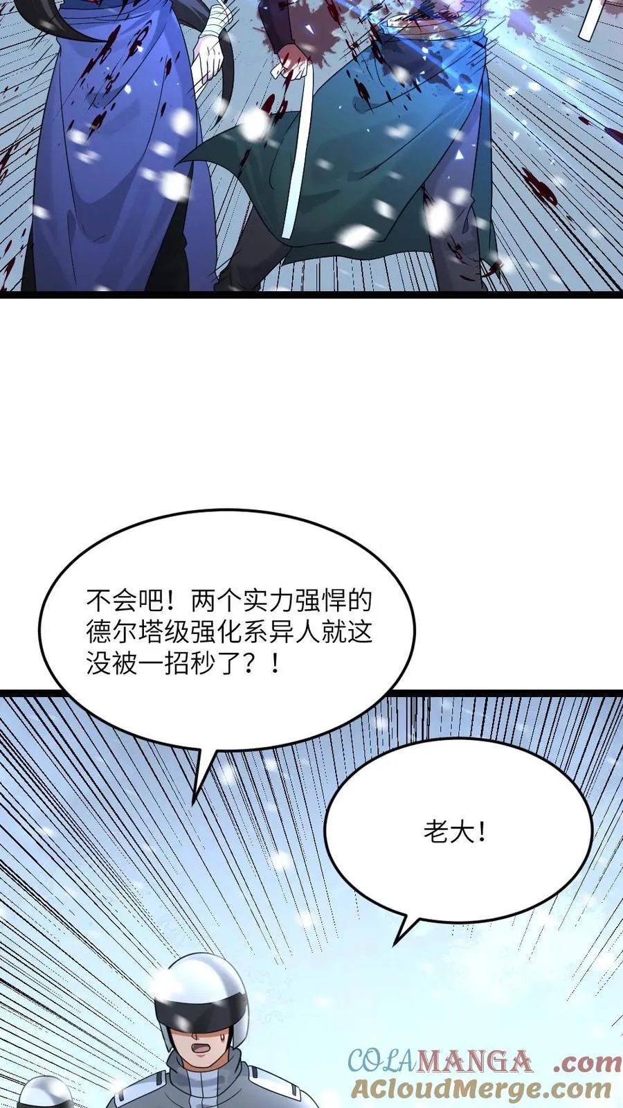 第531话 对战霓虹16