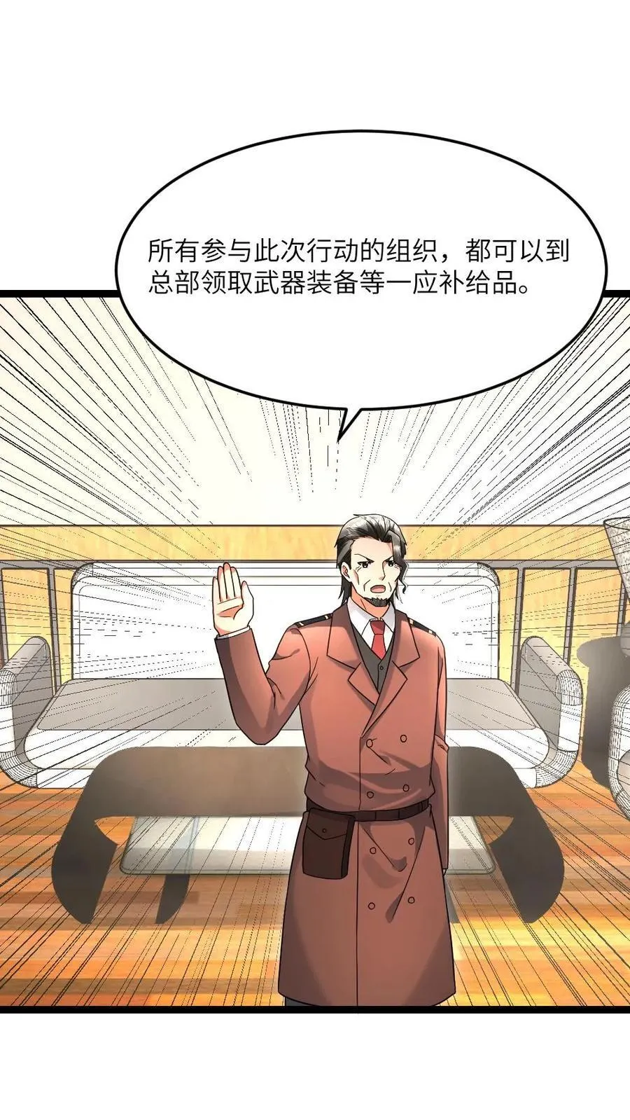 第507话 围剿浪人组织29