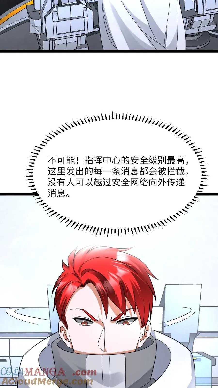 第530话 消息泄露？！24