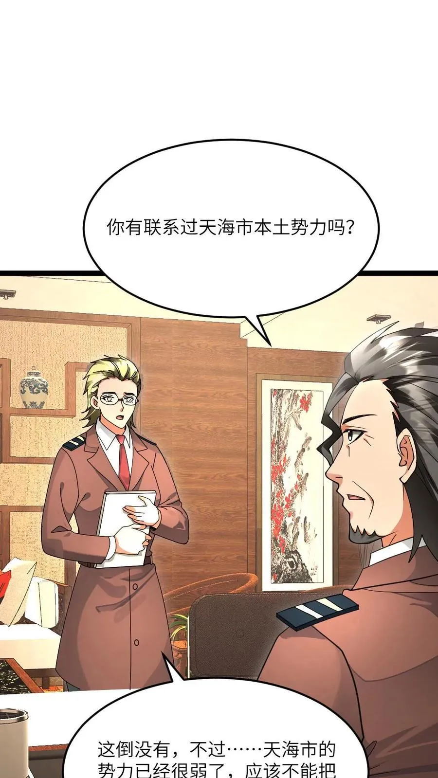 第536话 全军覆没3