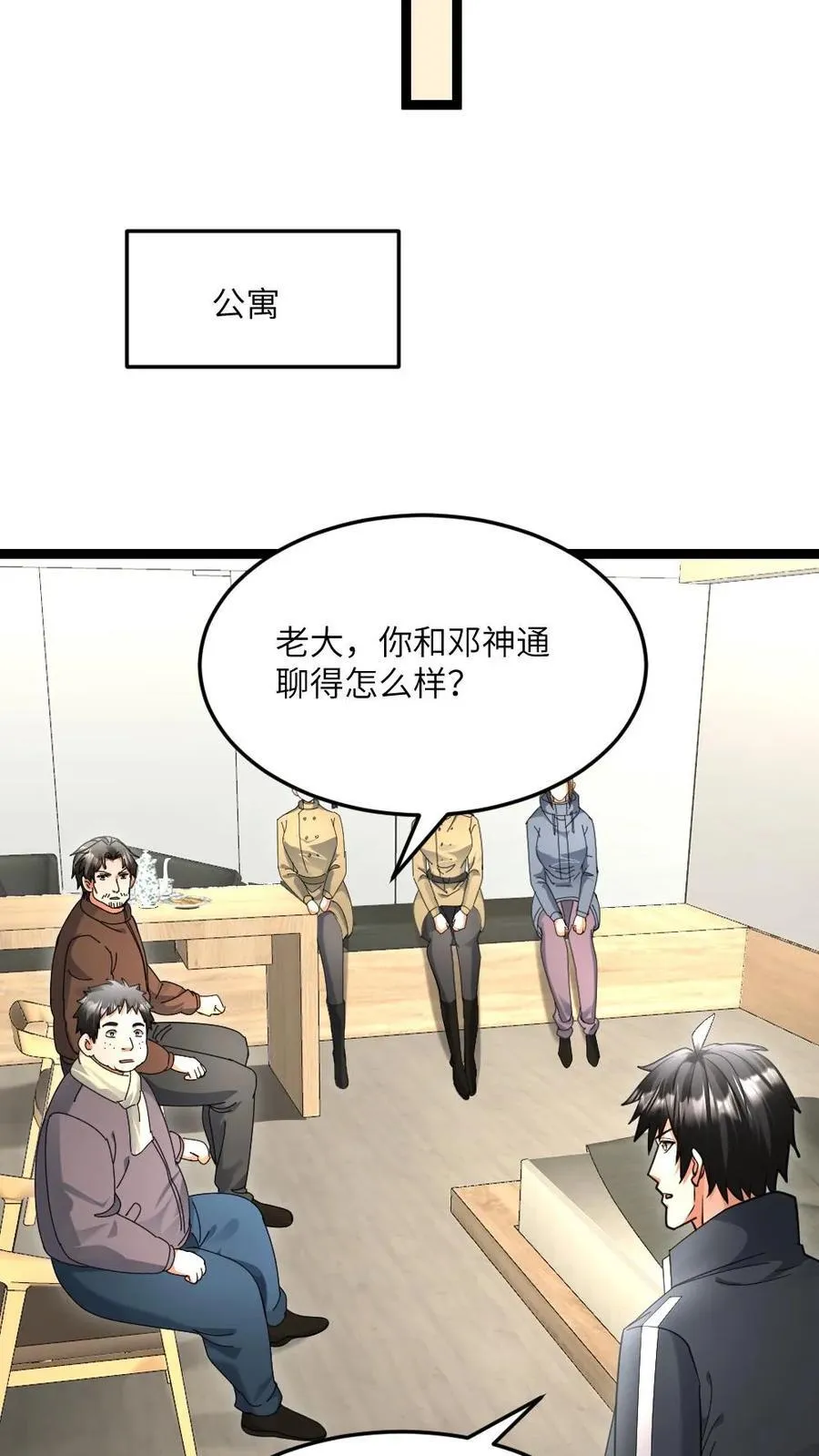 第517话 男人，你引起了我的注意19