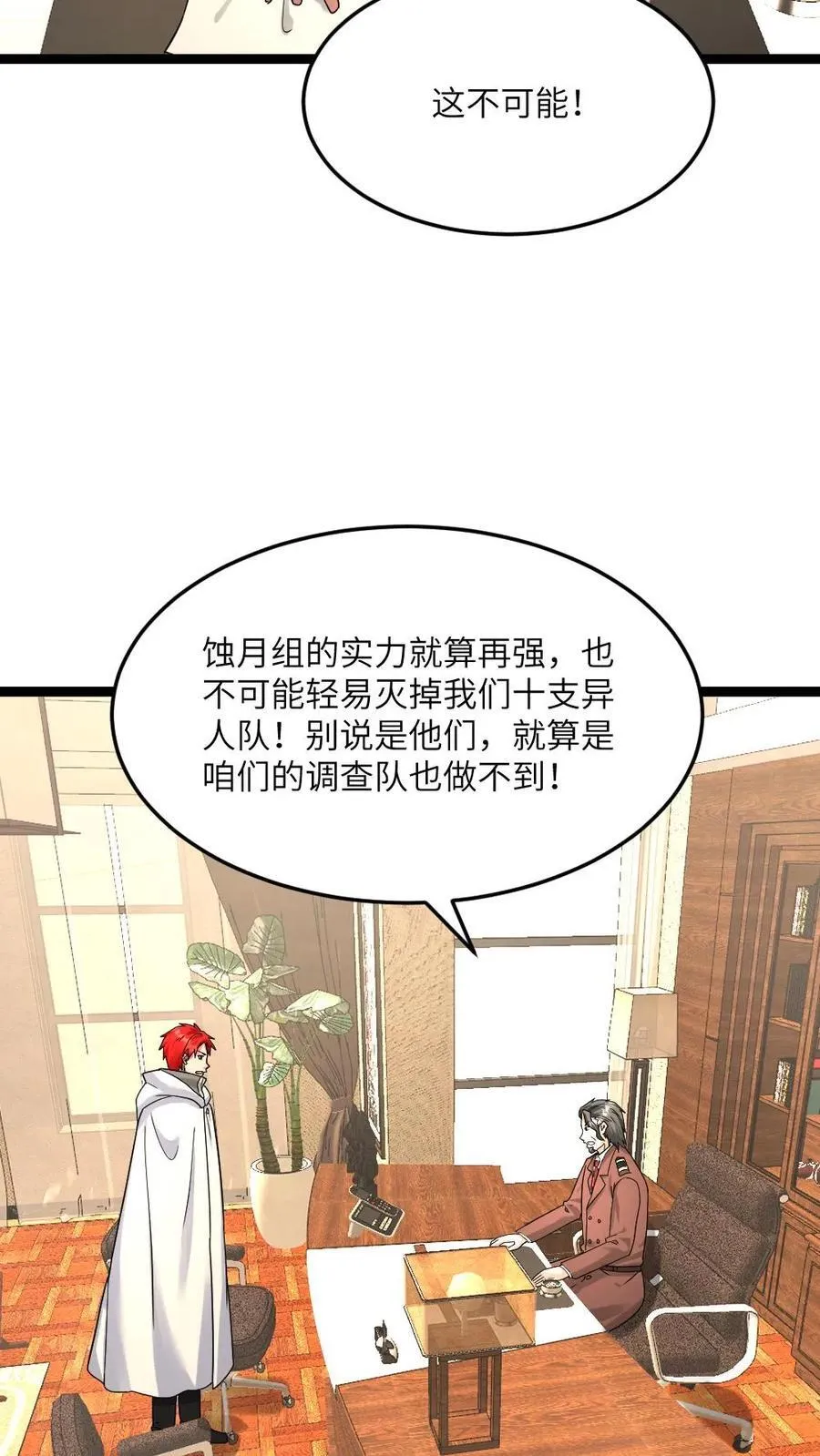 第534话 必须赢下的战斗15