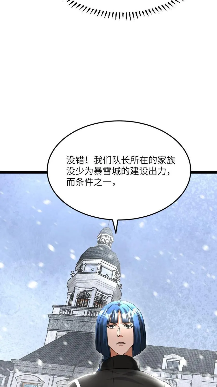 第514话 神秘的邓家9