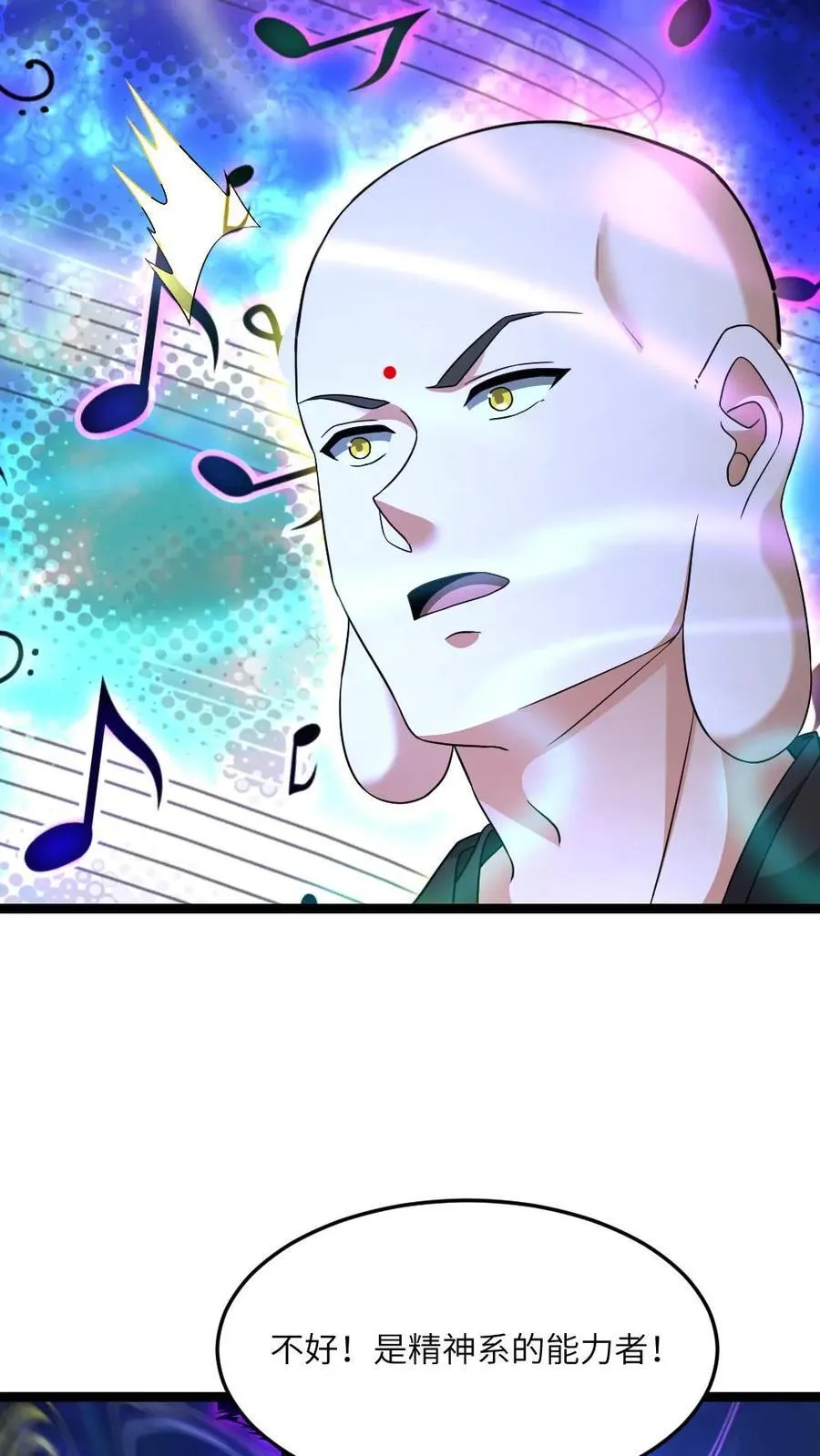 第530话 消息泄露？！5