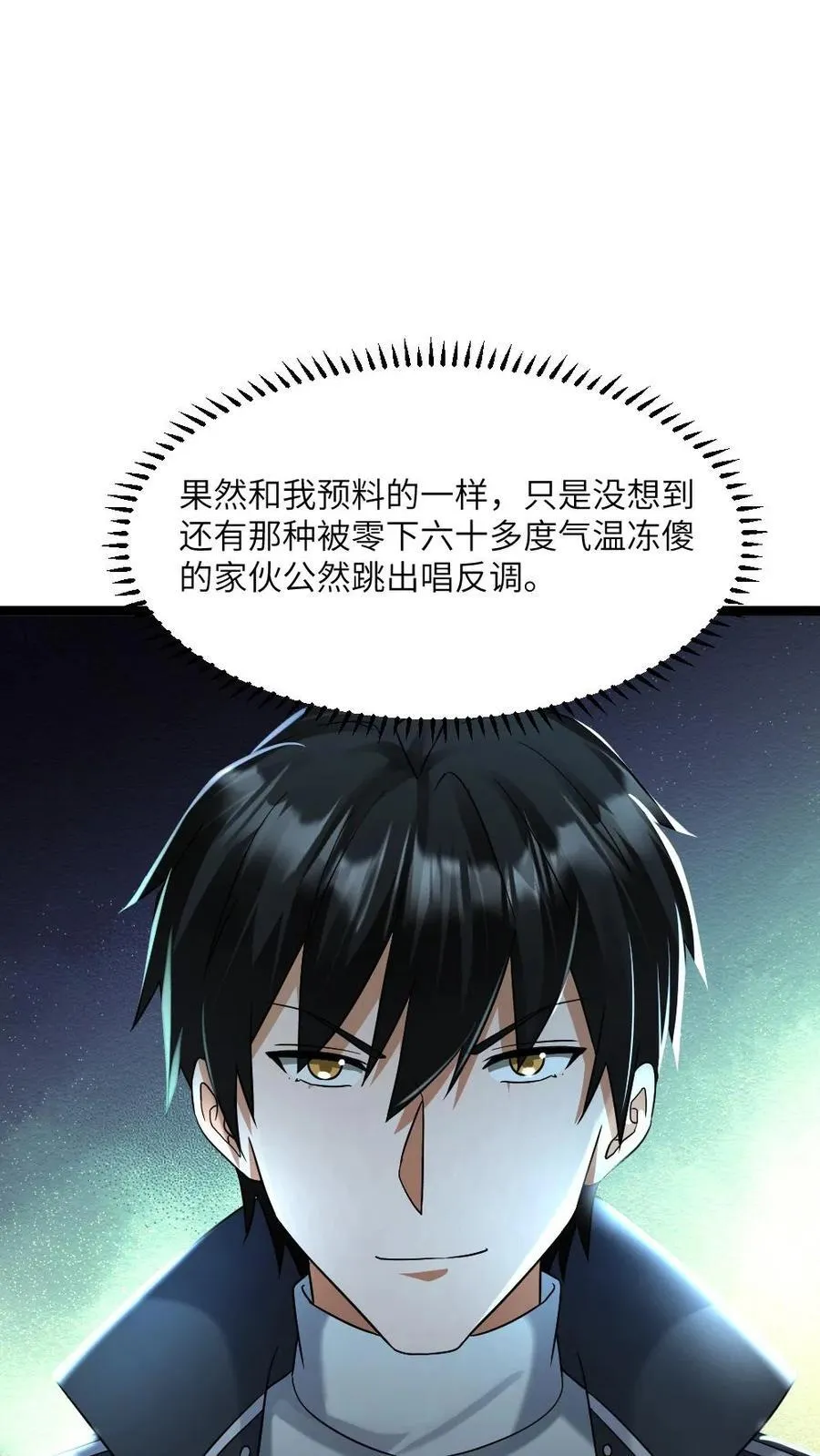 第506话 不是商量是通知23