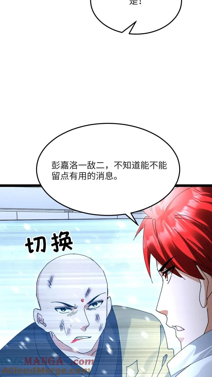 第532话 全军覆没2
