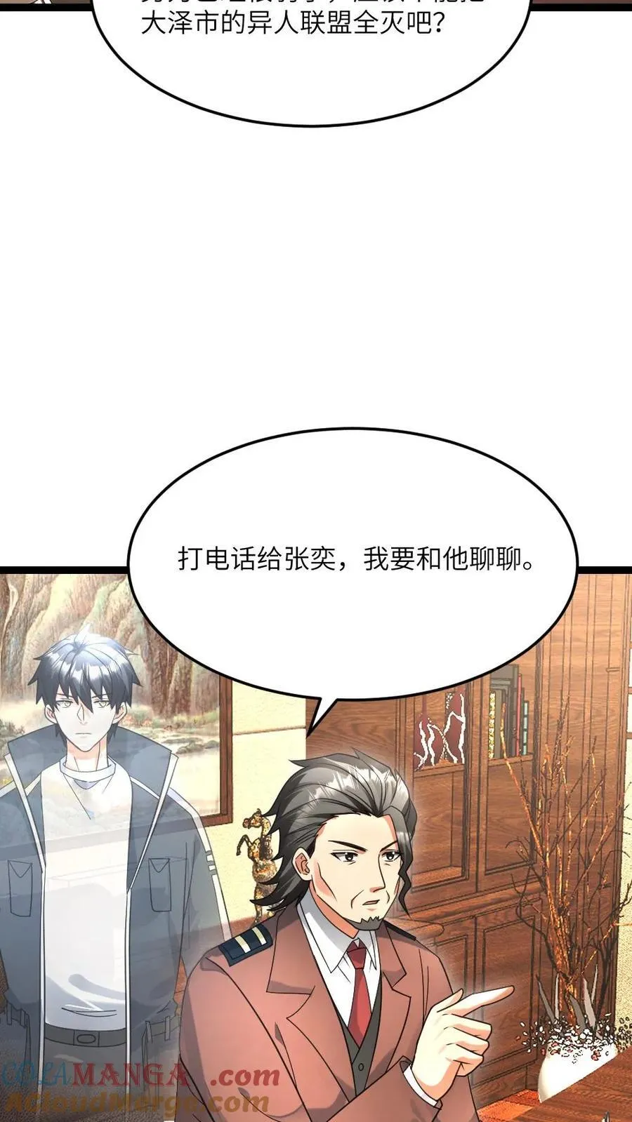 第536话 全军覆没4
