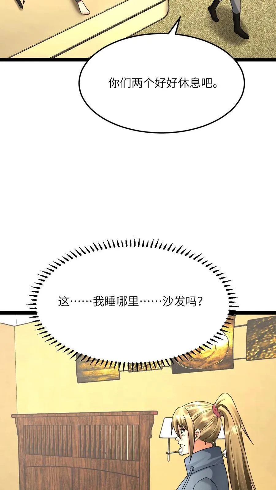 第542话 一起休息吧3