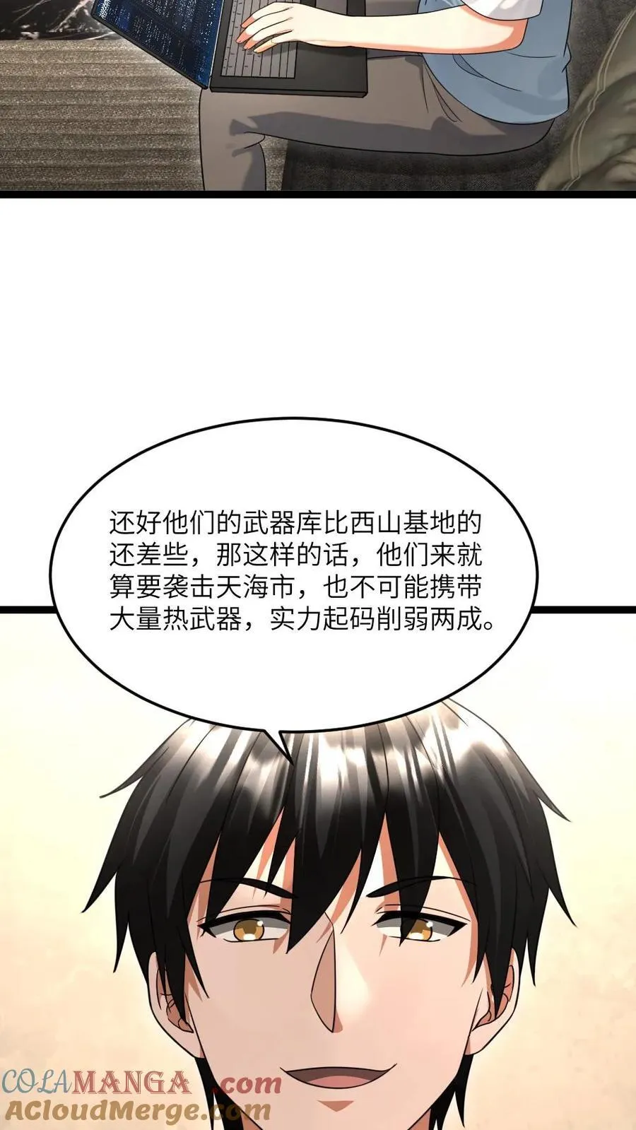 第526话 开始行动14