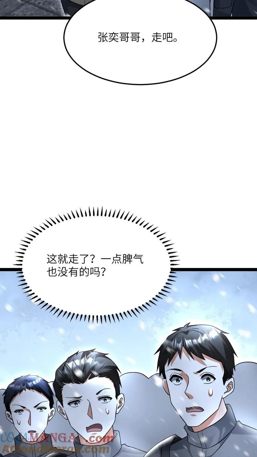 第510话 成为弱势10