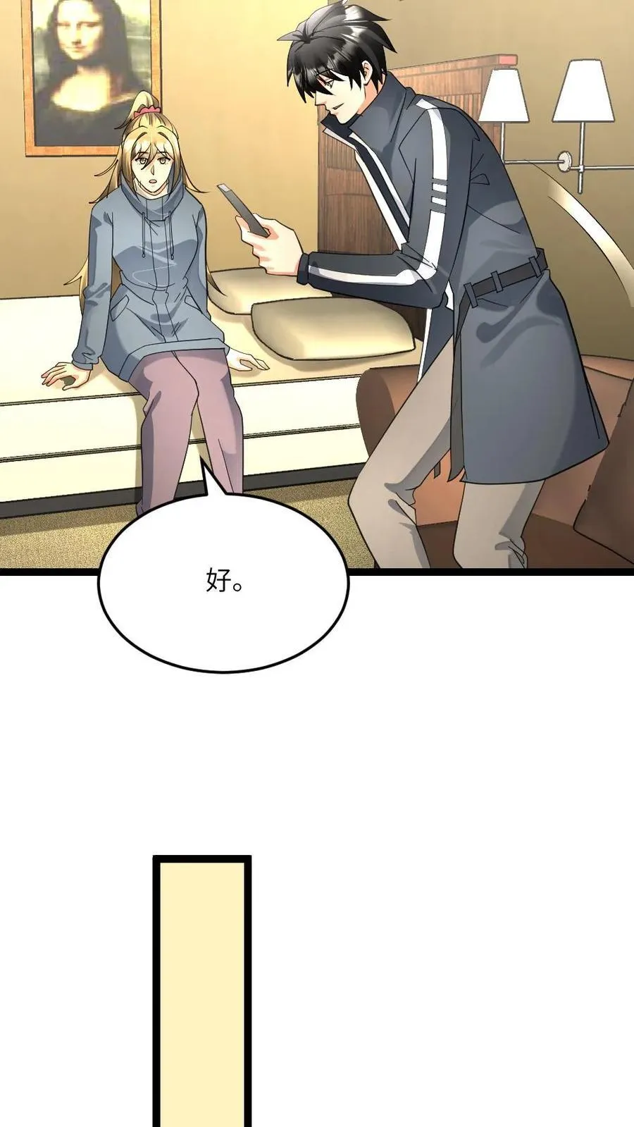 第543话 奇怪的异人情侣13