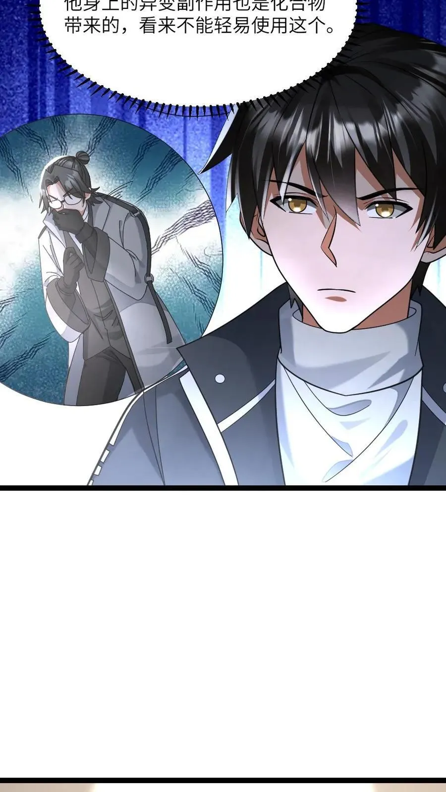 第507话 围剿浪人组织9