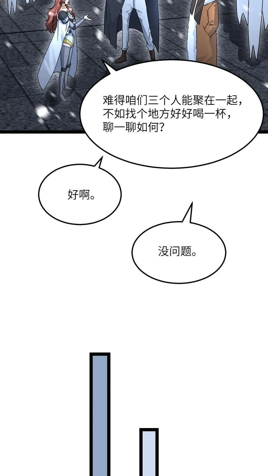 第510话 成为弱势17