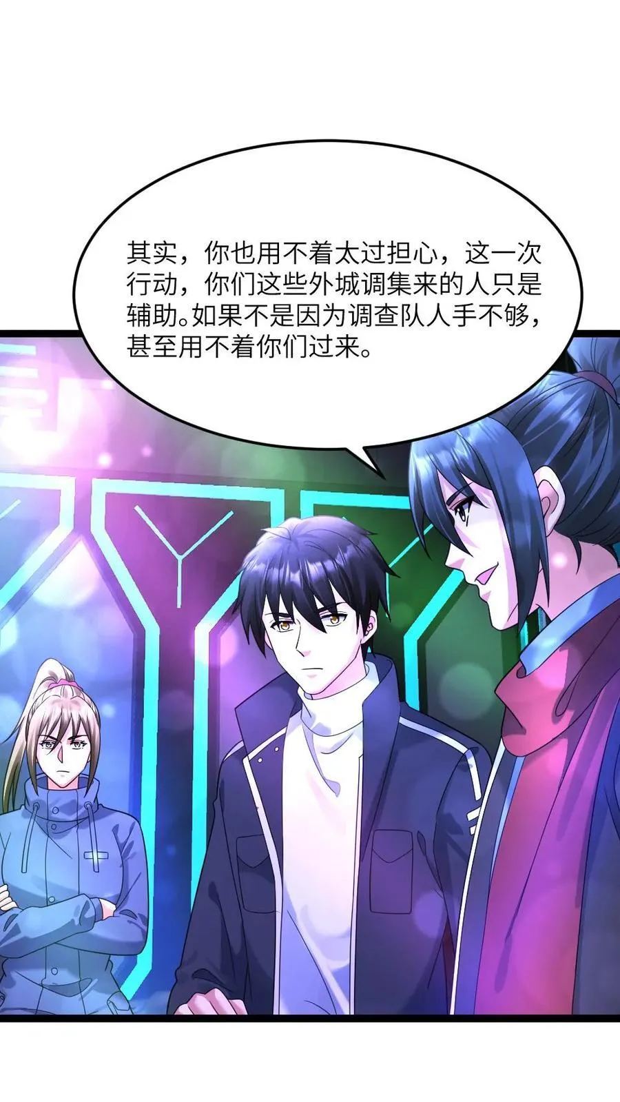 第540话 蚀月组的挑衅3