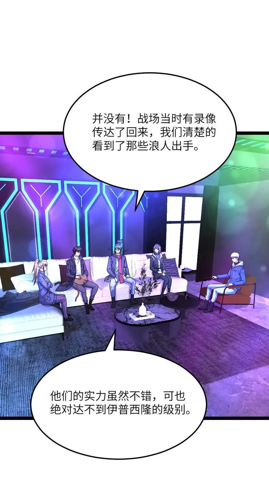 第540话 蚀月组的挑衅1