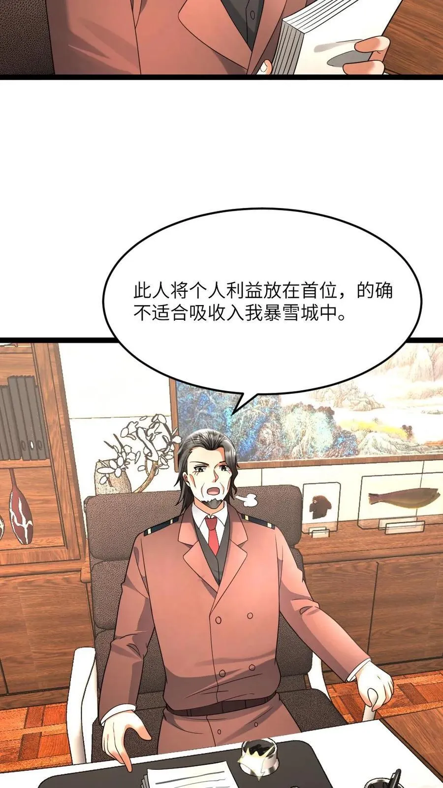 第508话 张奕又苟了13