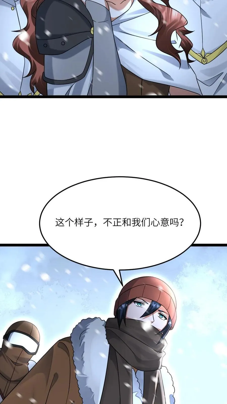 第510话 成为弱势15