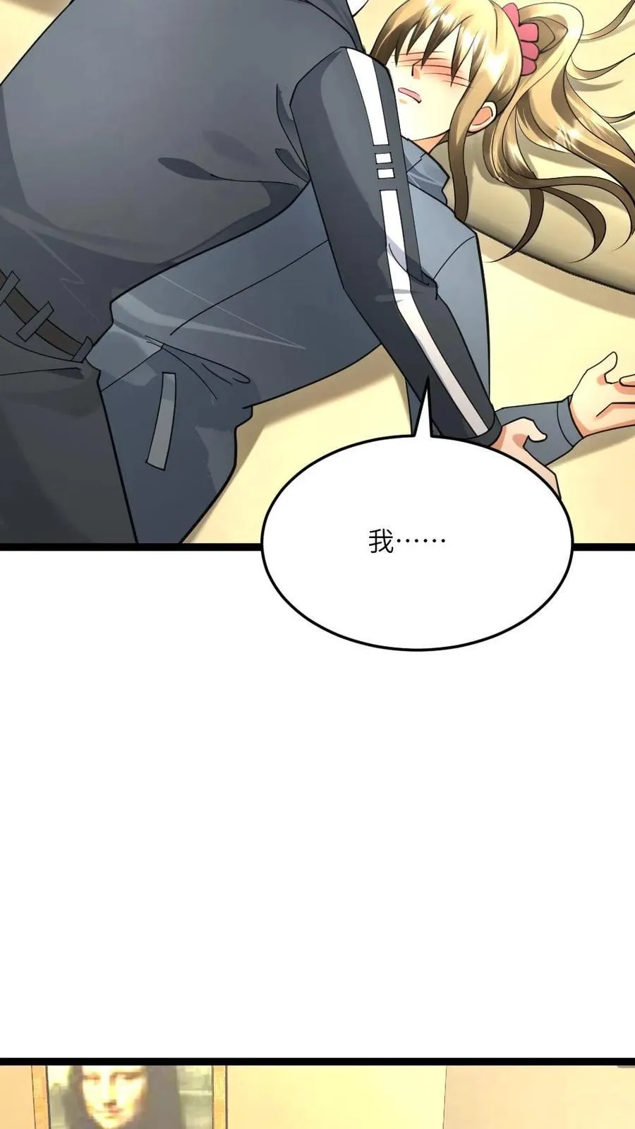 第543话 奇怪的异人情侣3