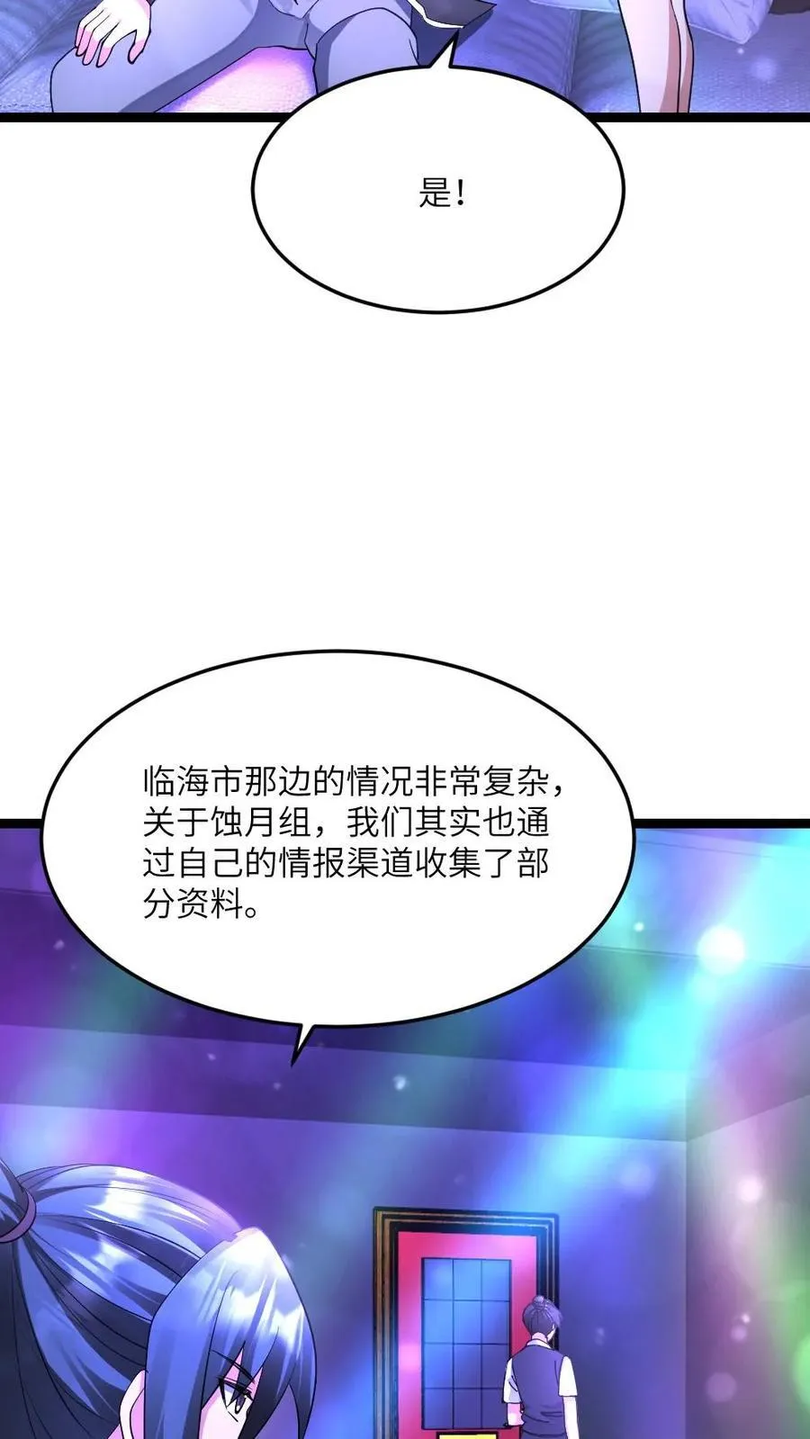 第539话 预知13