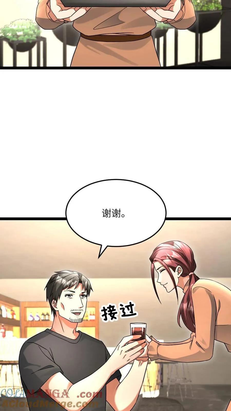 第520话 平安到家24