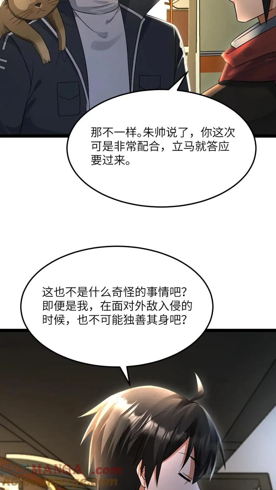 第538话 一家人20