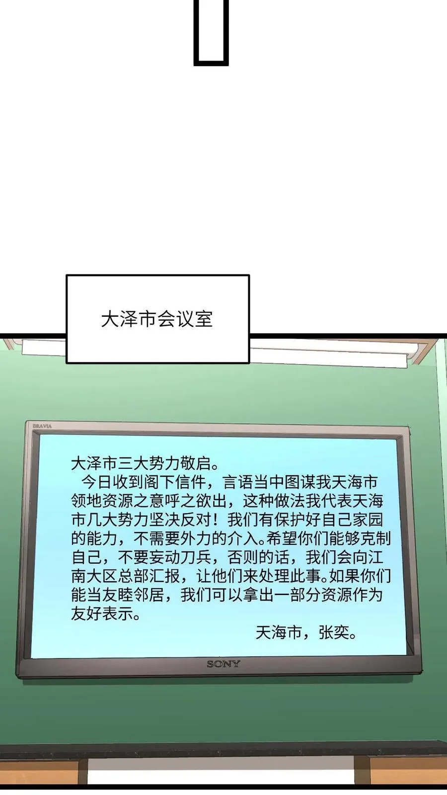 第525话 掌握数据9