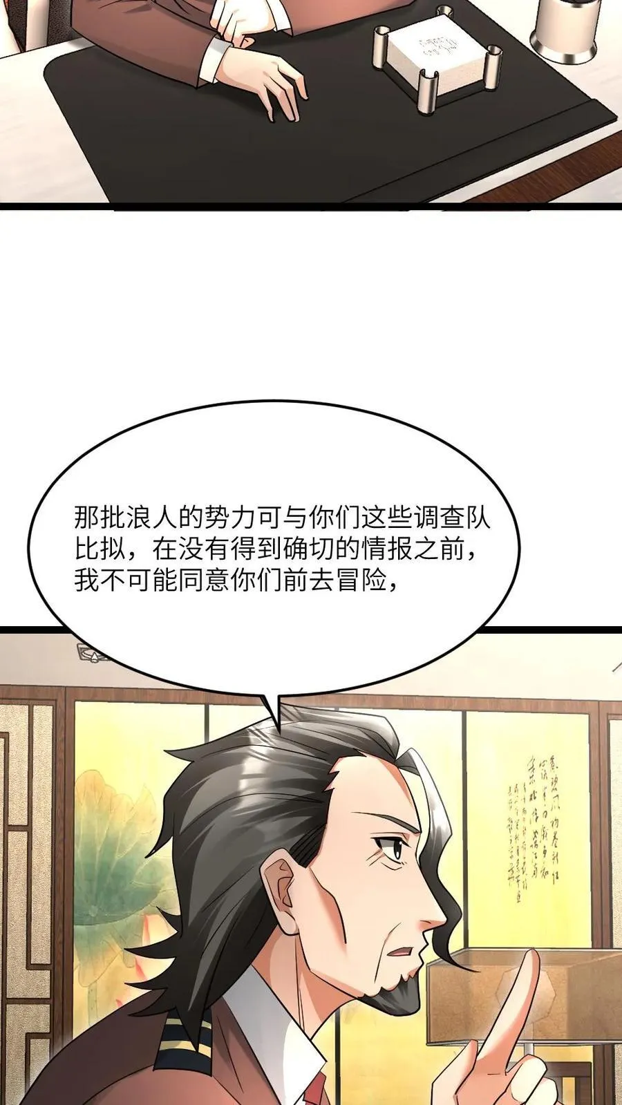 第509话 缩头乌龟5