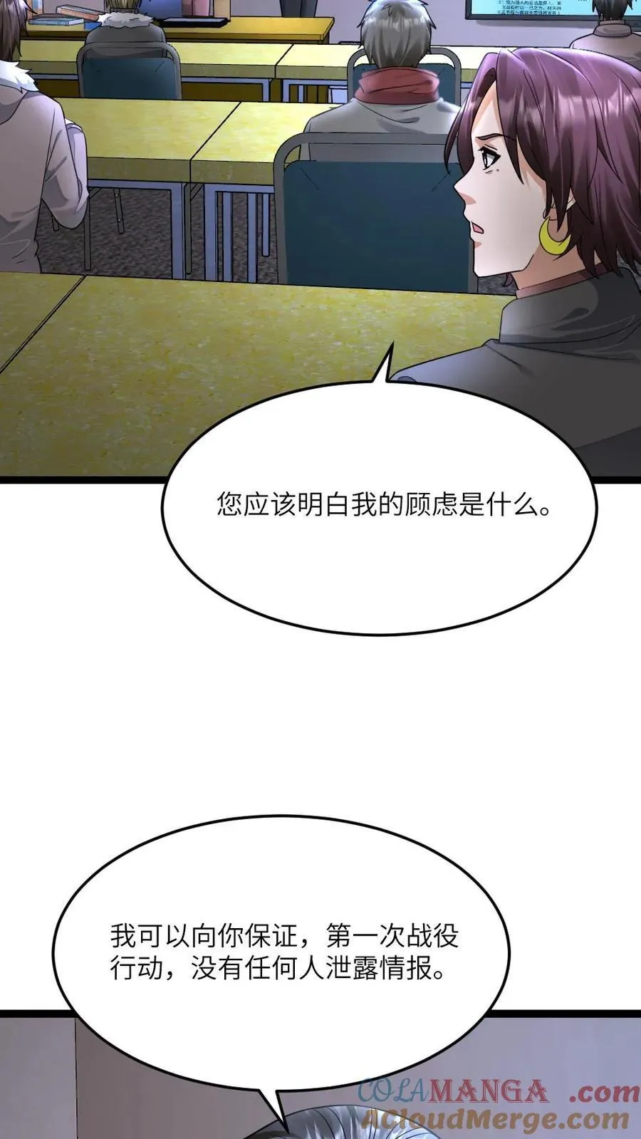 第544话 资料分析26