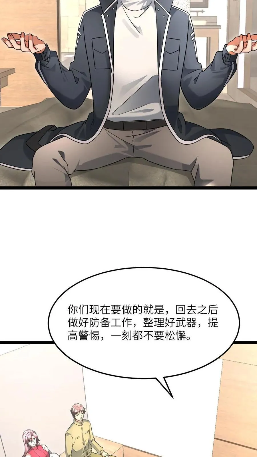 第518话 备下一份大礼13