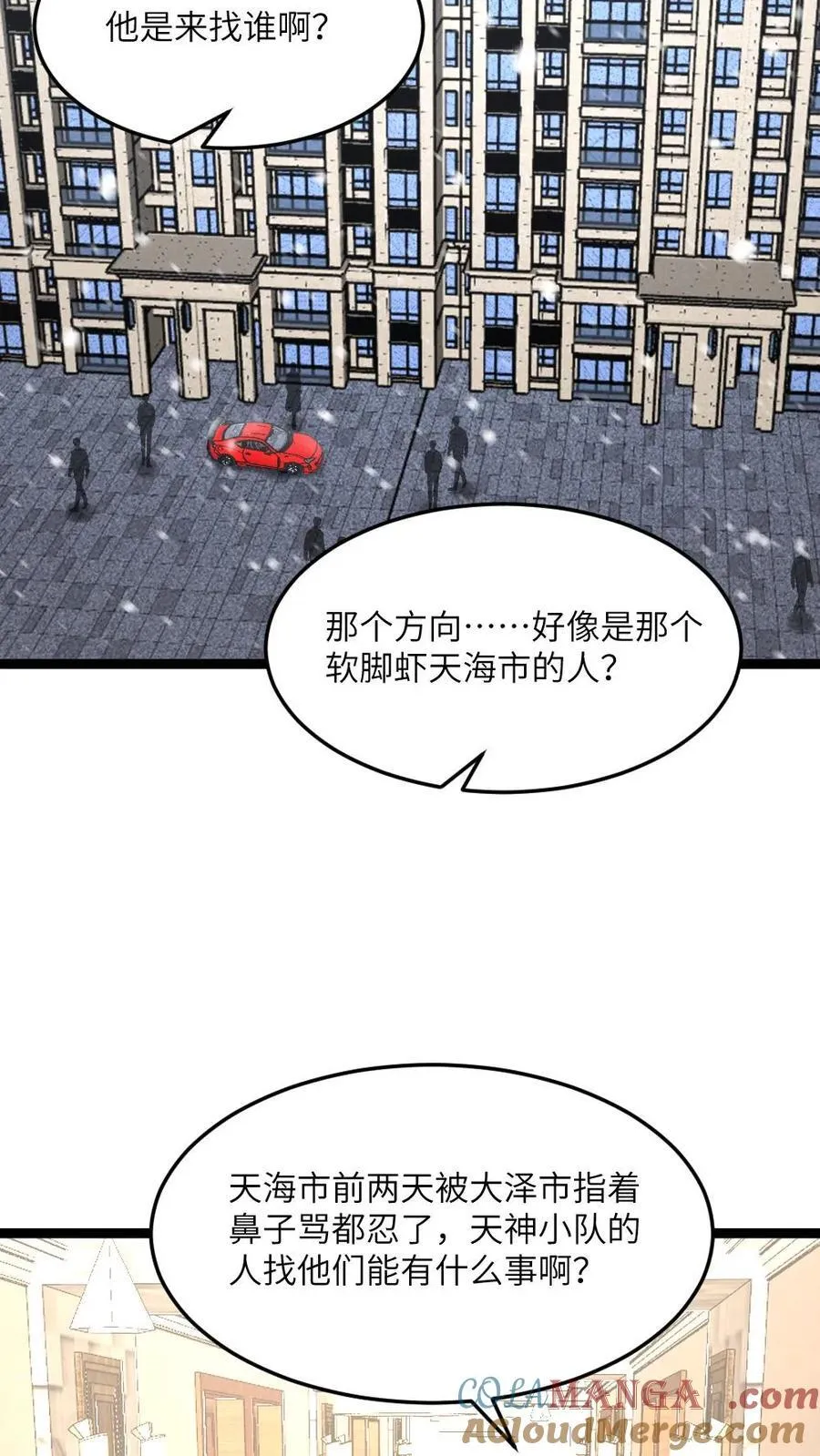 第513话 成为朝雨基地的老大20