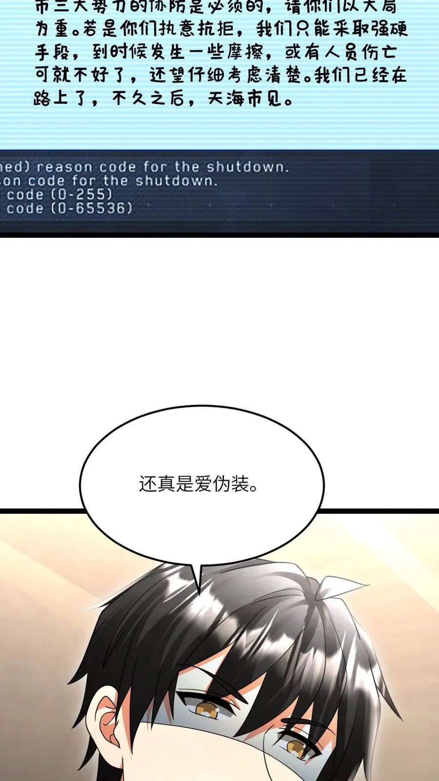 第526话 开始行动17