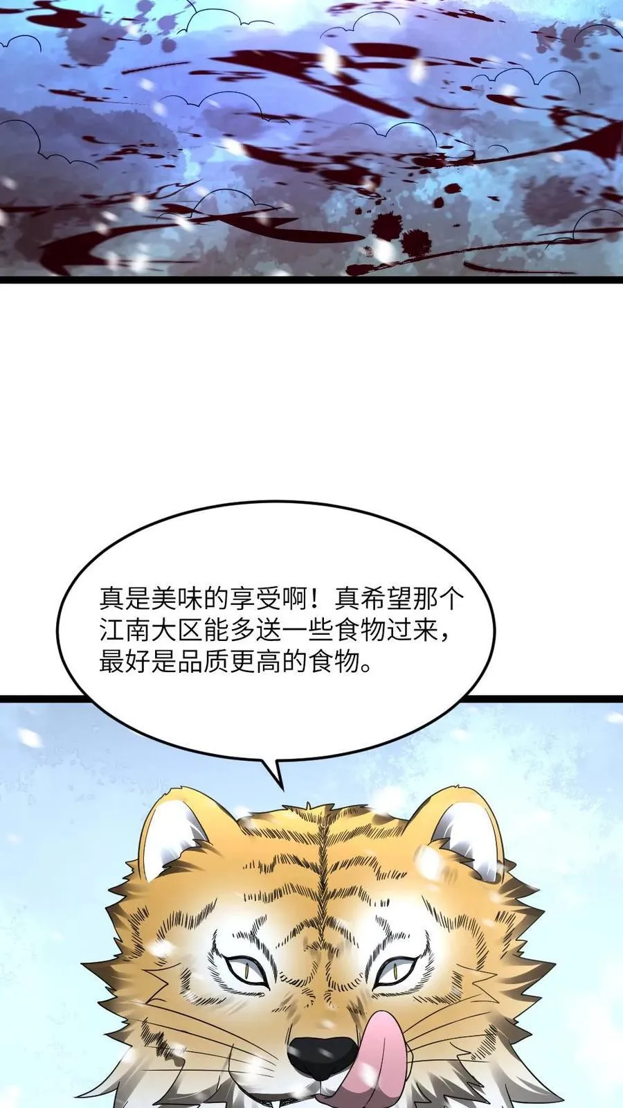 第531话 对战霓虹21