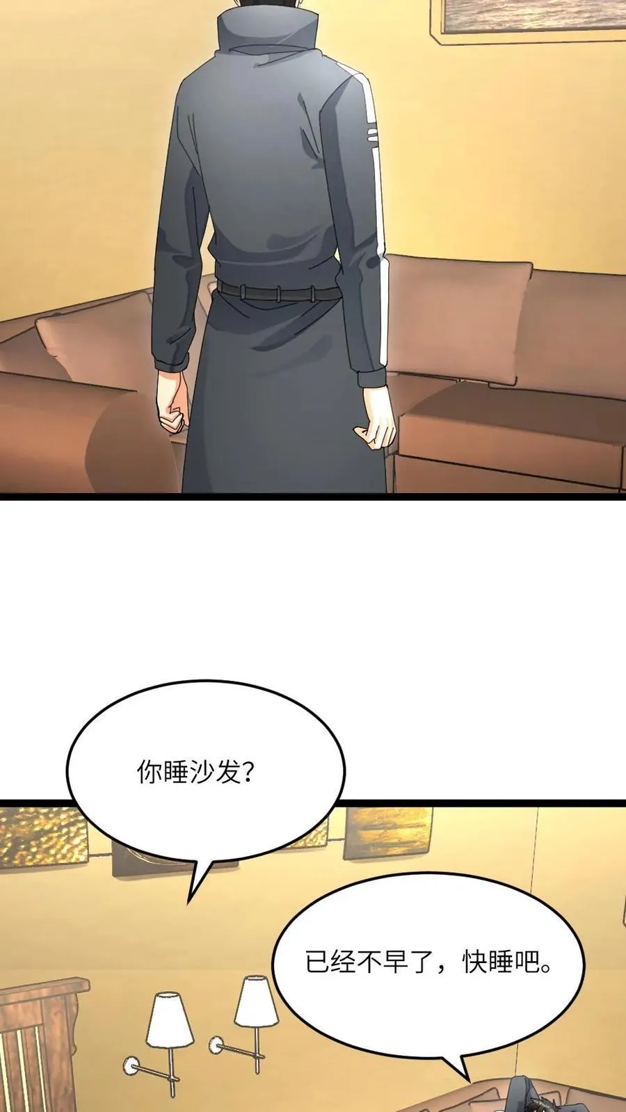 第543话 奇怪的异人情侣5