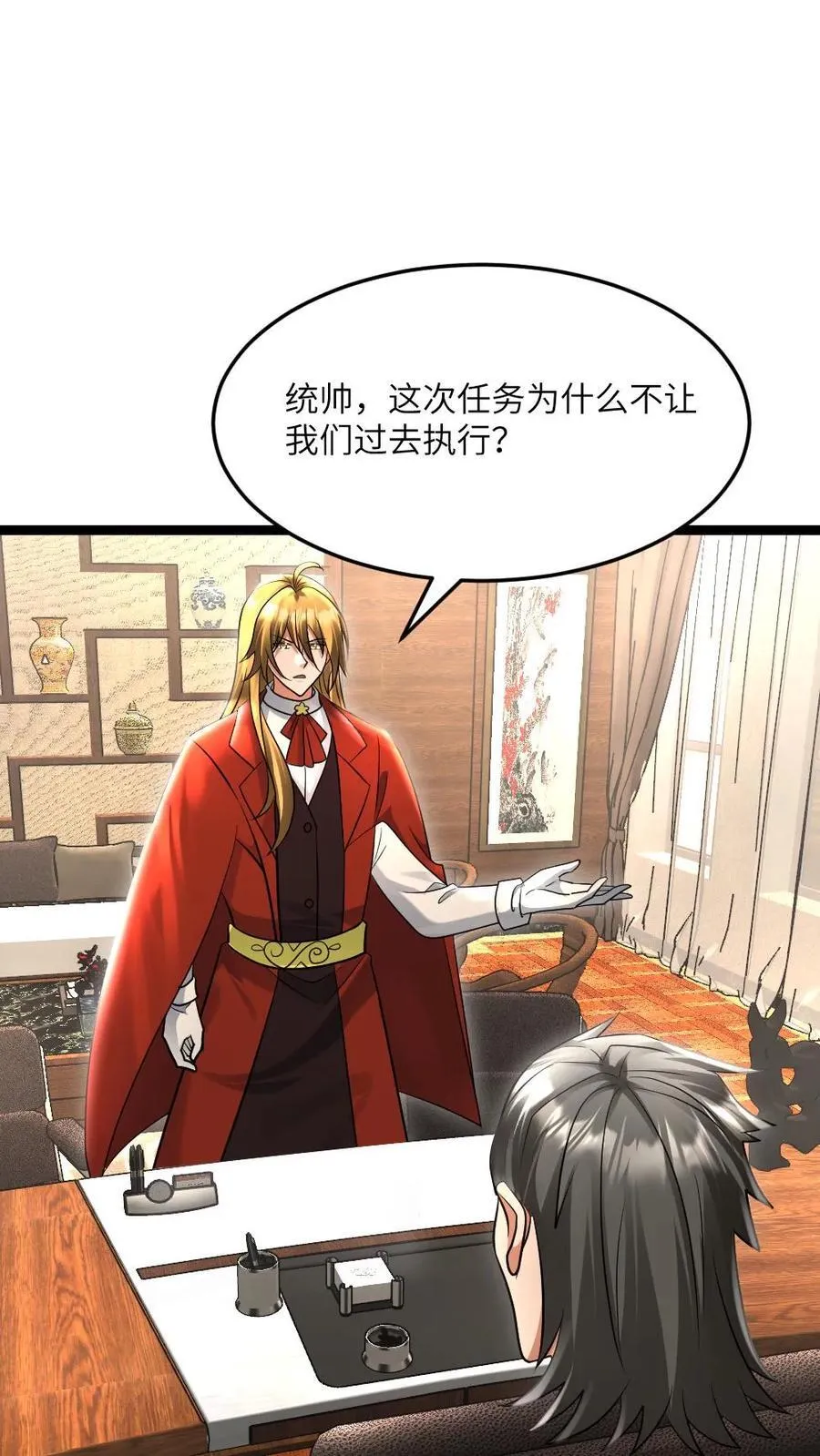 第508话 张奕又苟了25