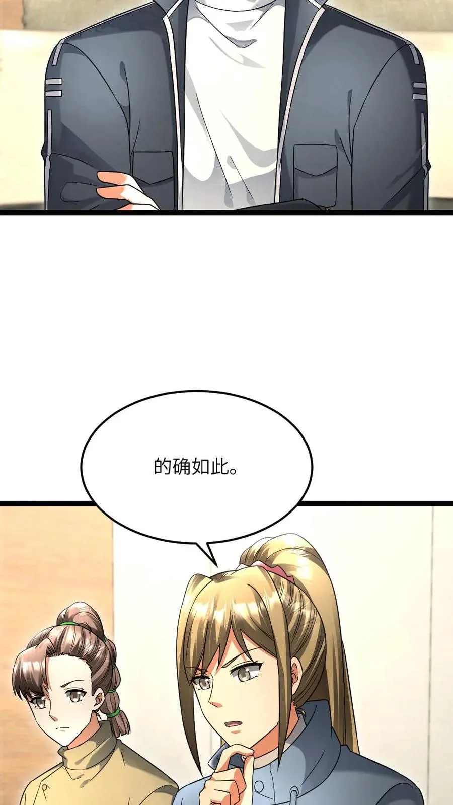 第511话 早有计划19