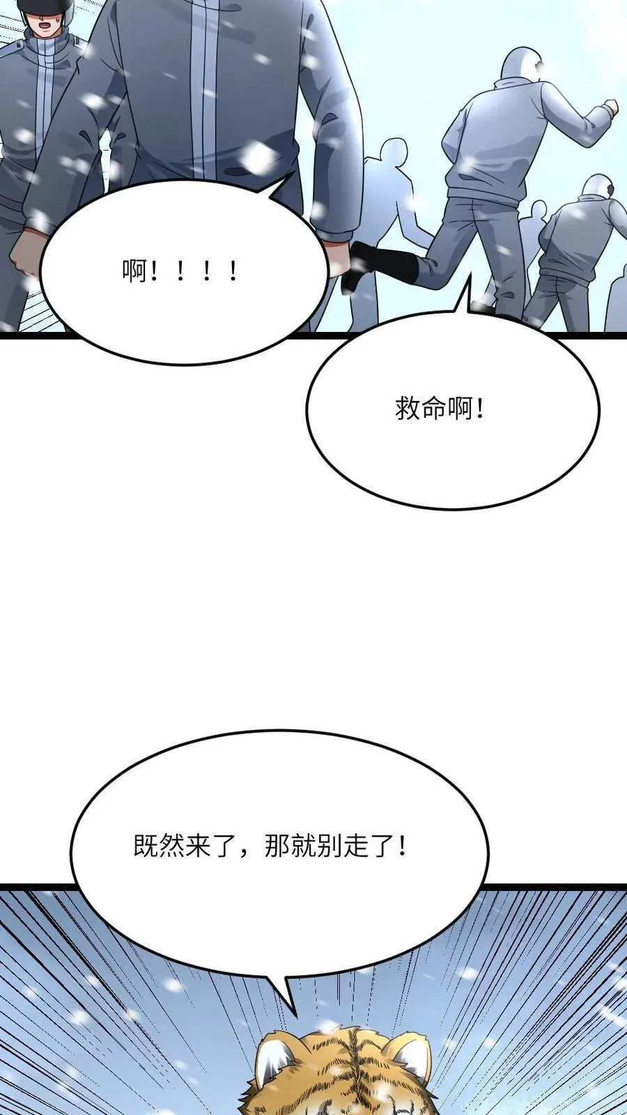 第531话 对战霓虹17